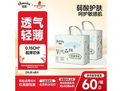 佳婴2XL码68片氧气森林拉拉裤，领券65元速囤！