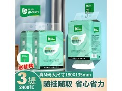 雨森羽质柔抽纸面巾纸3提2400张，仅9.99元！
