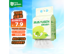 雨森110抽洗脸巾一提仅7.9元，超值优惠速来！