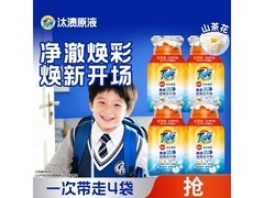 汰渍净渍洗衣原液50g*4袋试用装，到手仅79.9元！