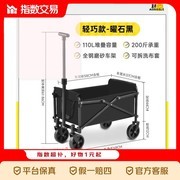 京喜指数110L露营车手推车，促销到手仅48.9元！