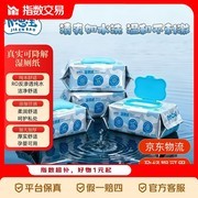 加恩宝可降解湿厕纸80片*2包，抑菌杀菌，到手仅9.1元