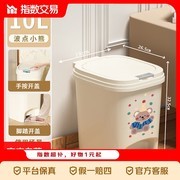 10L大容量小熊脚踏垃圾桶，双开防臭，到手仅10.4元！