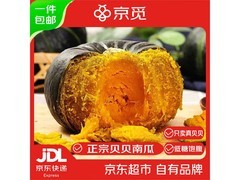 京觅4.5斤云南贝贝南瓜，直采包邮，券后仅14.8元！