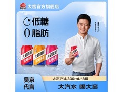 大窑果汁汽水8罐组合，到手仅29.2元超划算！