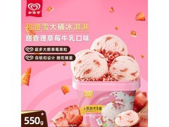 和路雪甜查理草莓牛乳冰淇淋550g，仅19.9元！