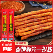辣力仕一根筋辣条10包仅1.9元，速来抢购！