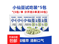 宝迪路小仙豆宠物冻干大放送，券后4.3元速囤！
