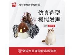 贵为仿真发声小鸟逗猫棒，满减后 35 元疯抢！
