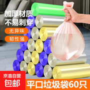 京东配送！60只平口垃圾袋，满4减3仅3.99元