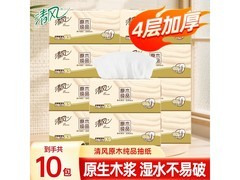 清风原木纯品抽纸大促，满59减40仅19.99元！