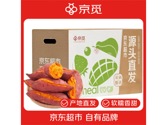 京觅湖北西瓜红蜜薯4斤仅15.99元，源头直发包邮！