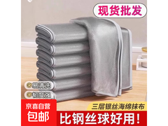 厨卫双面单层银丝抹布，拍两单2.1元带回家！