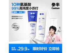 参半牙膏2支装组合仅14.9元，去渍美白畅享清新