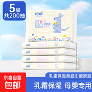山姆同款怡飘乳霜纸热卖，用券直降 3 元仅 5.3 元