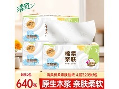 清风原木纯品4层加厚抽纸2包尝鲜装，仅3.9元！
