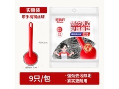 好媳妇410不锈钢钢丝球9个装，券后6.9元超划算！
