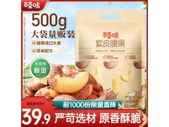 百草味紫皮腰果500g，原价39.9，用券减5仅34.9！