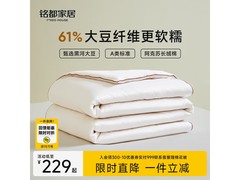 MIDO HOUSE纯棉四季被229元