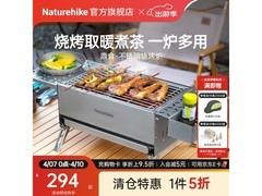 挪客户外鼎食烧烤炉5折抢购