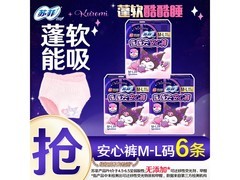 京东热售苏菲超薄安睡裤，10.9元到手！