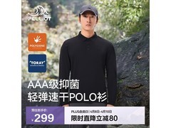 伯希和男士户外polo衫，到手价274元！