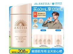 安耐晒水能防晒乳限时特惠