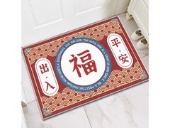 KAYE福气随身入户门地垫，仅5.9元！