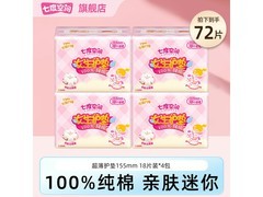 七度空间护垫72片12.9元