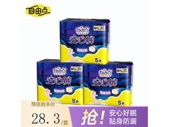 FREEMORE安心裤卫生巾15条装