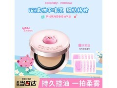 珂拉琪控油气垫01象牙白