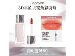 酵色粉雾唇釉2支34元