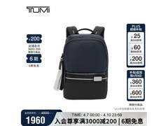 TUMI Tahoe双肩包墨水蓝款限时特惠