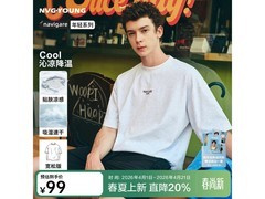 navigare防晒衣直降，到手仅84元！