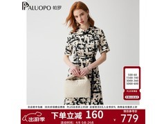 帕罗真丝连衣裙663元