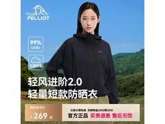 伯希和轻风2.0防晒衣
