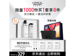 欧莱雅男士烟酰胺377美白套装