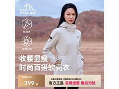 伯希和女款户外软壳衣，凑单低至299元