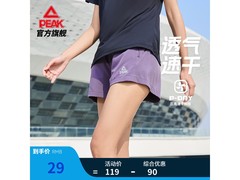匹克暗紫速干女短裤29元