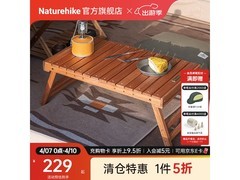 挪客户外木瑟折叠桌8日5折低至114元