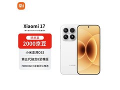小米17旗舰手机4542元