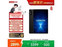联想拯救者Y700四代AI版平板直降近500元