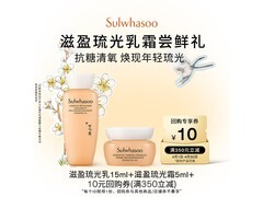 雪花秀琉光霜乳5ml+15ml组合