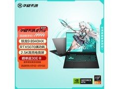 华硕天选6 Pro锐龙版游戏本直降1572元