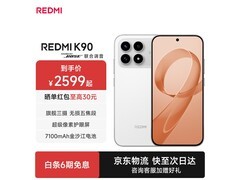 红米K90 5G白款16GB+512GB低至2795元