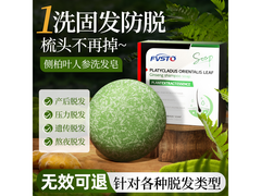 京东侧柏叶洗发皂，固发控油低至10.9元