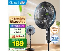 美的SAF35MA落地扇，领券159元带回家