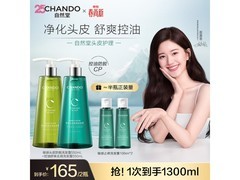 赵露思推荐自然堂洗发水，拍 1 发 4 仅 82.57 元