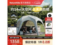 挪客户外钛黑胶防晒天幕帐篷限时特惠
