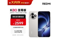 红米K80至尊版月岩白2039元